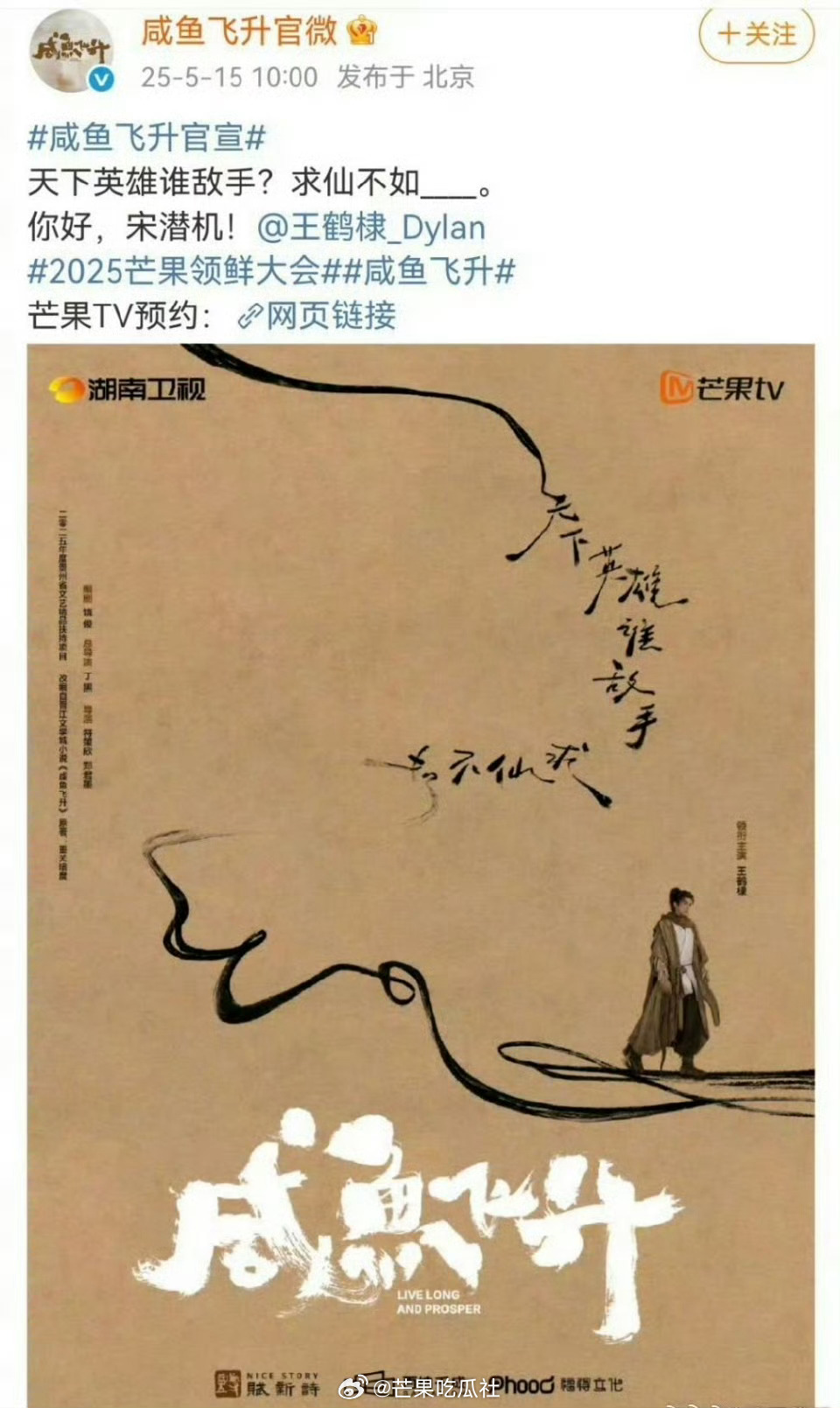 王鹤棣宋潜机一番大男主王鹤棣宋潜机一番 ​​​