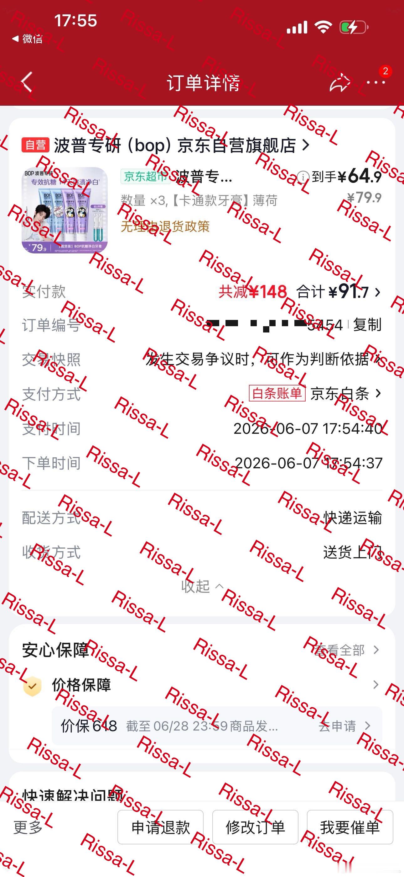 bop循光代言人郝熠然我真的只是想买儿童的买了卡通企鹅的