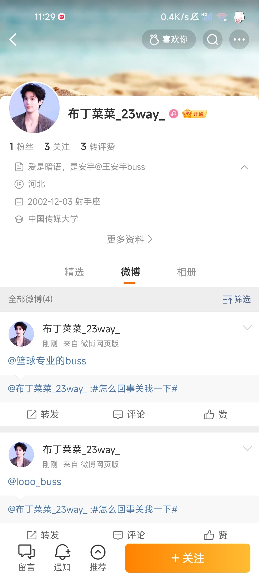 非本人 看到拉嘿 网页链接