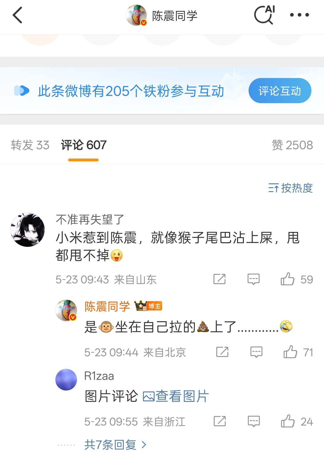 没太明白，震哥和小米咋就闹掰了，SU7 那会儿不是还合作拍视频了么陈震发法拉利 