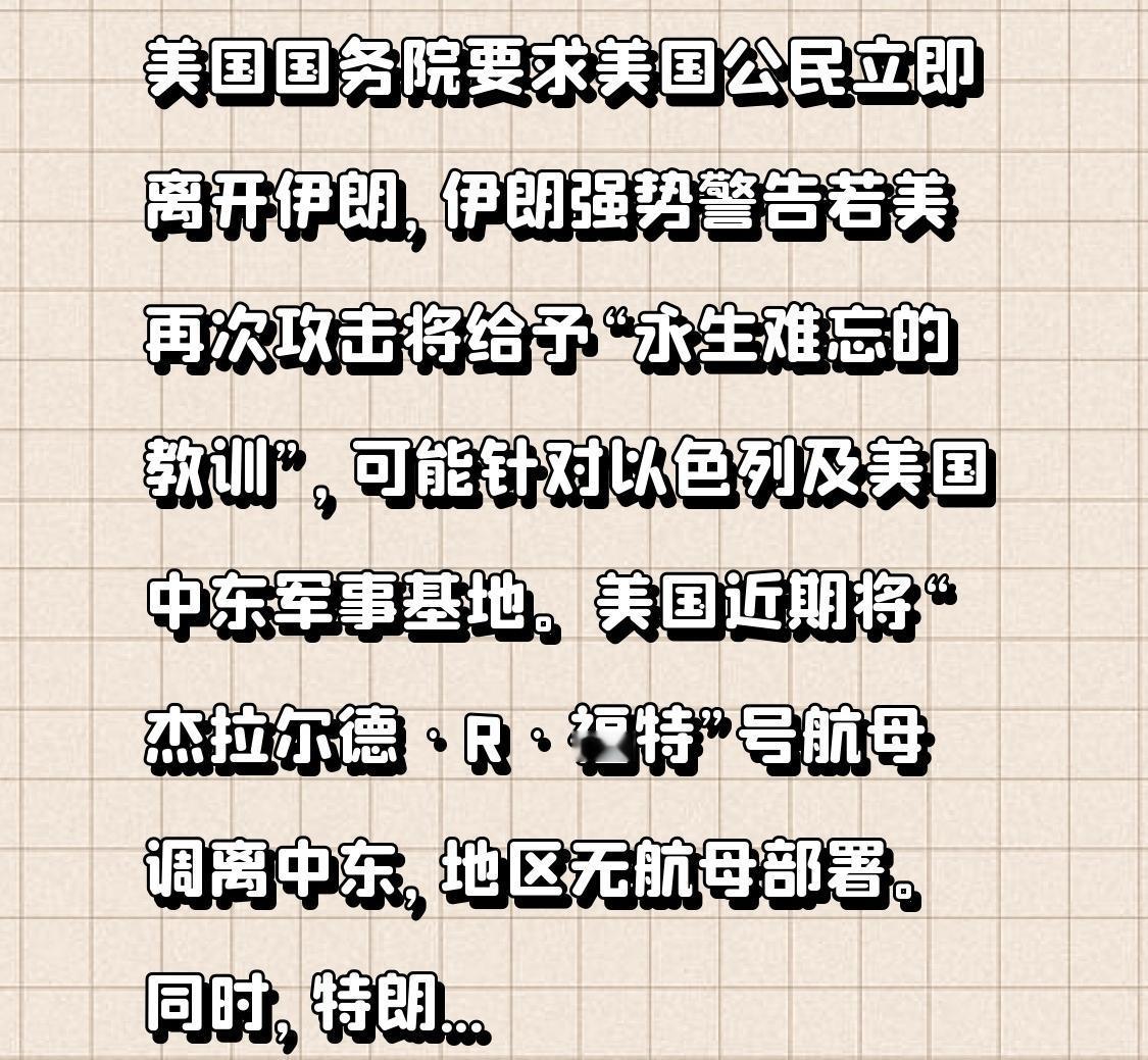 轮到以色列瑟瑟发抖了，按照惯例，只要老美敢打伊朗，伊朗就打以色列。

据悉，美国