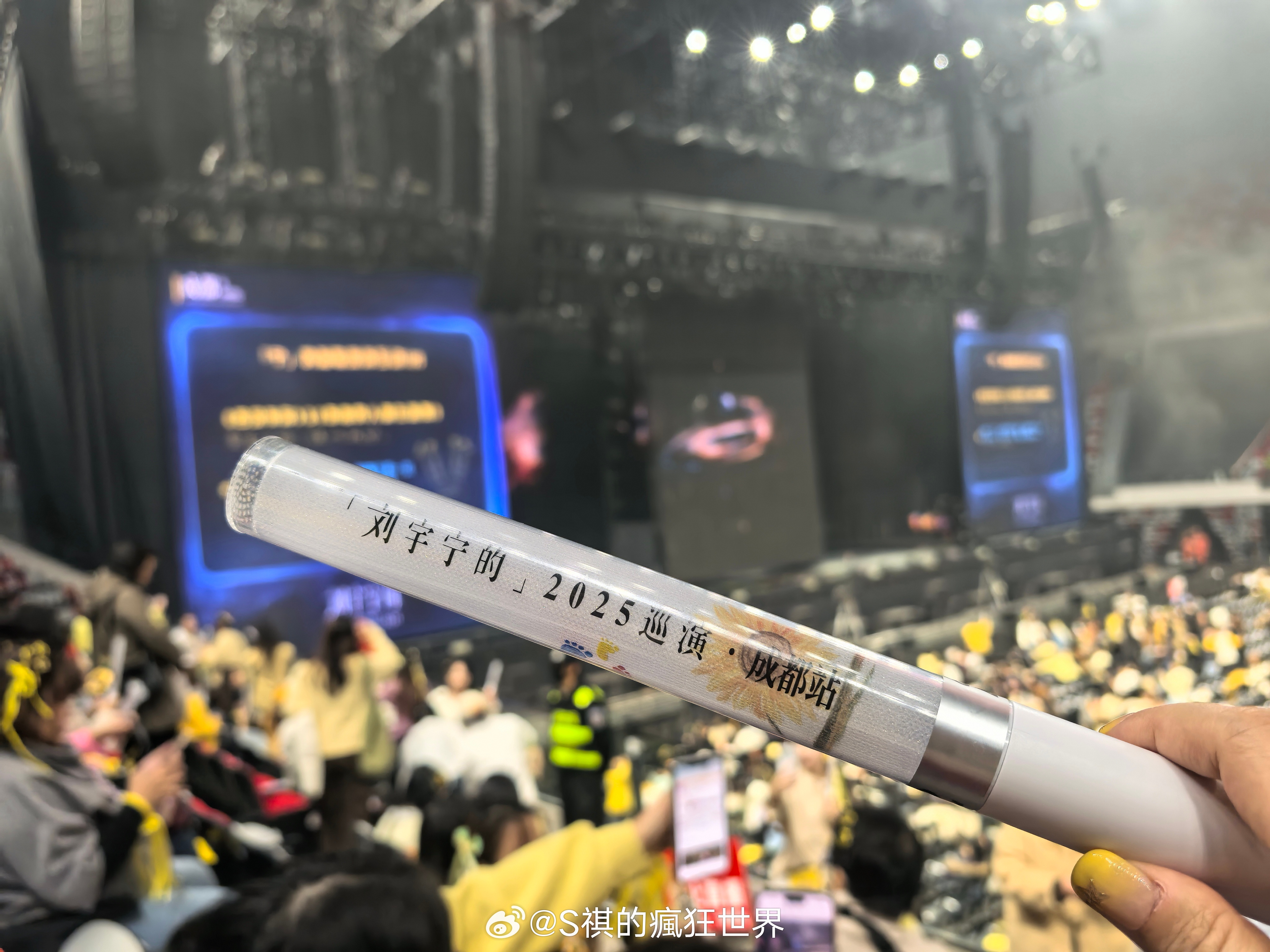 摩登兄弟给刘宇宁的新年心意刘宇宁成都演唱会 -攥着印有「刘宇宁的」成都站巡演荧光