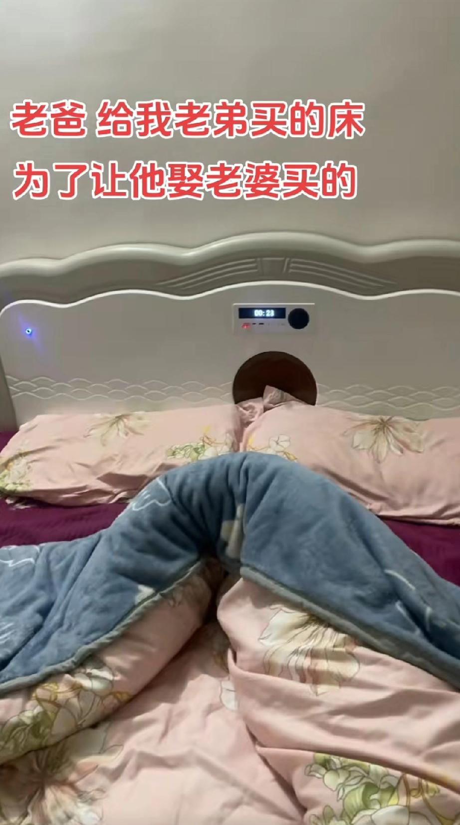 老爸给弟弟买的结婚的床，带音乐带计时器，真的太猎奇了吧！真不知道长辈从哪淘出来的