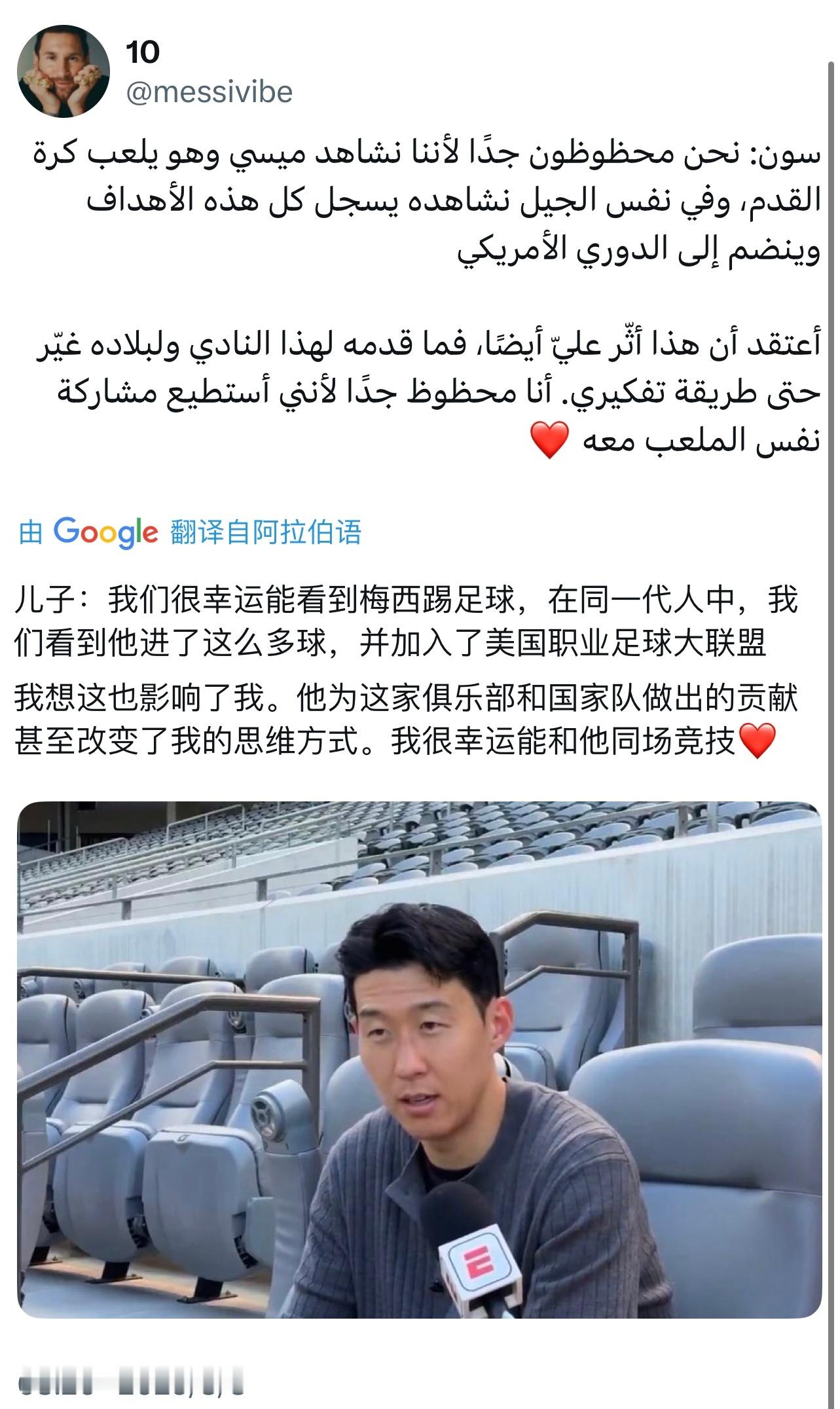这个儿子笑死我了虽然我知道是Son（Sun） ​​​