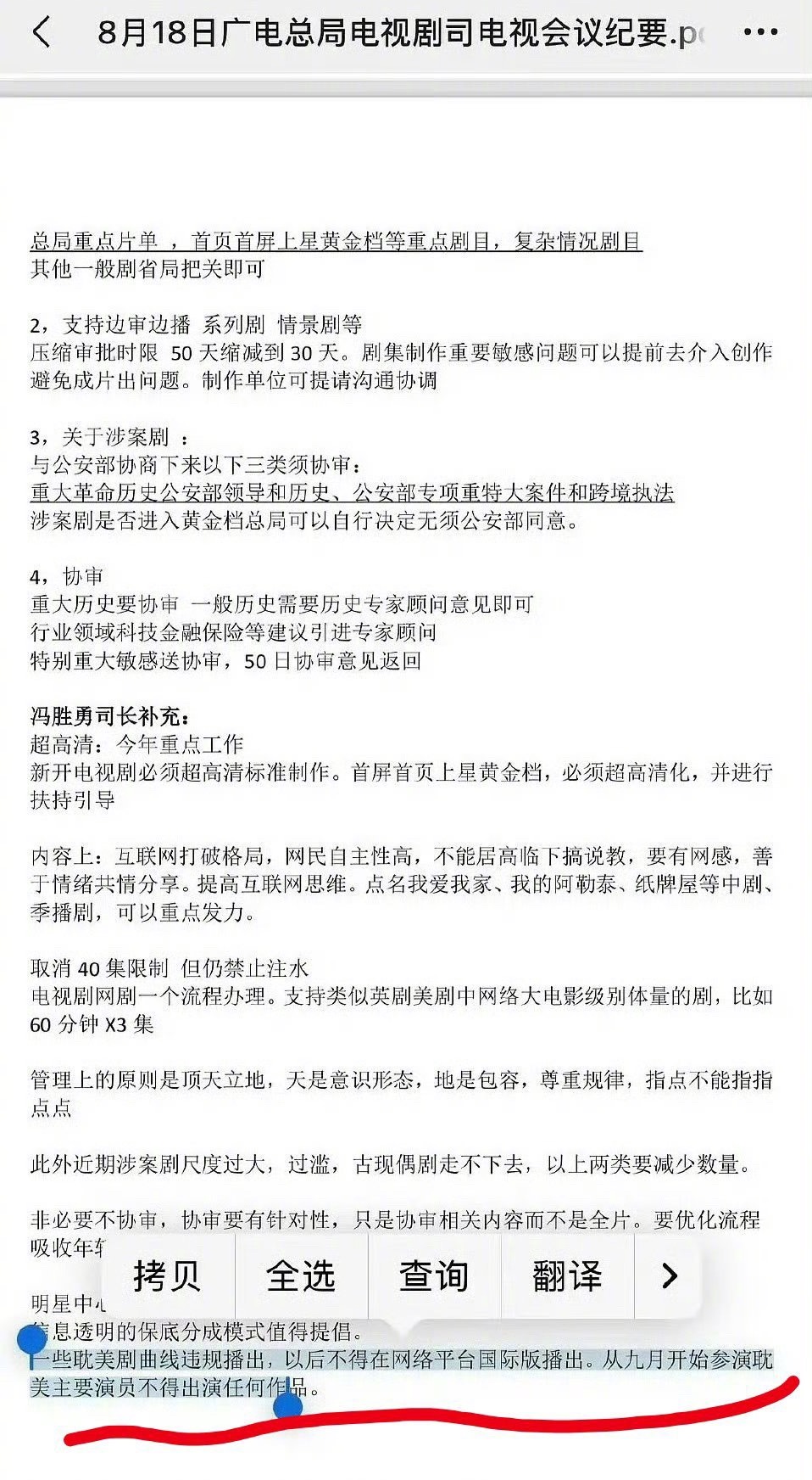 网传广电总局称：耽系艺人不能出演任何作品。田栩宁和梓渝吃绝户了？ ​​​