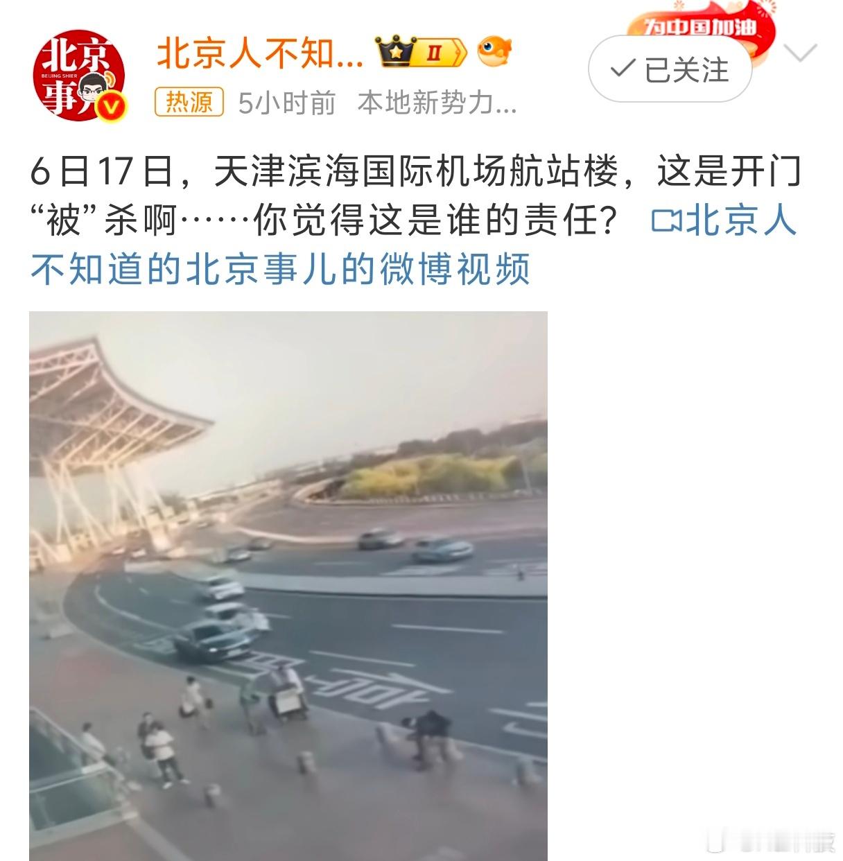 撞人的白车肯定主责咯，没避没减速；下车没有观看后视镜、查看车辆情况的黑车司机次责