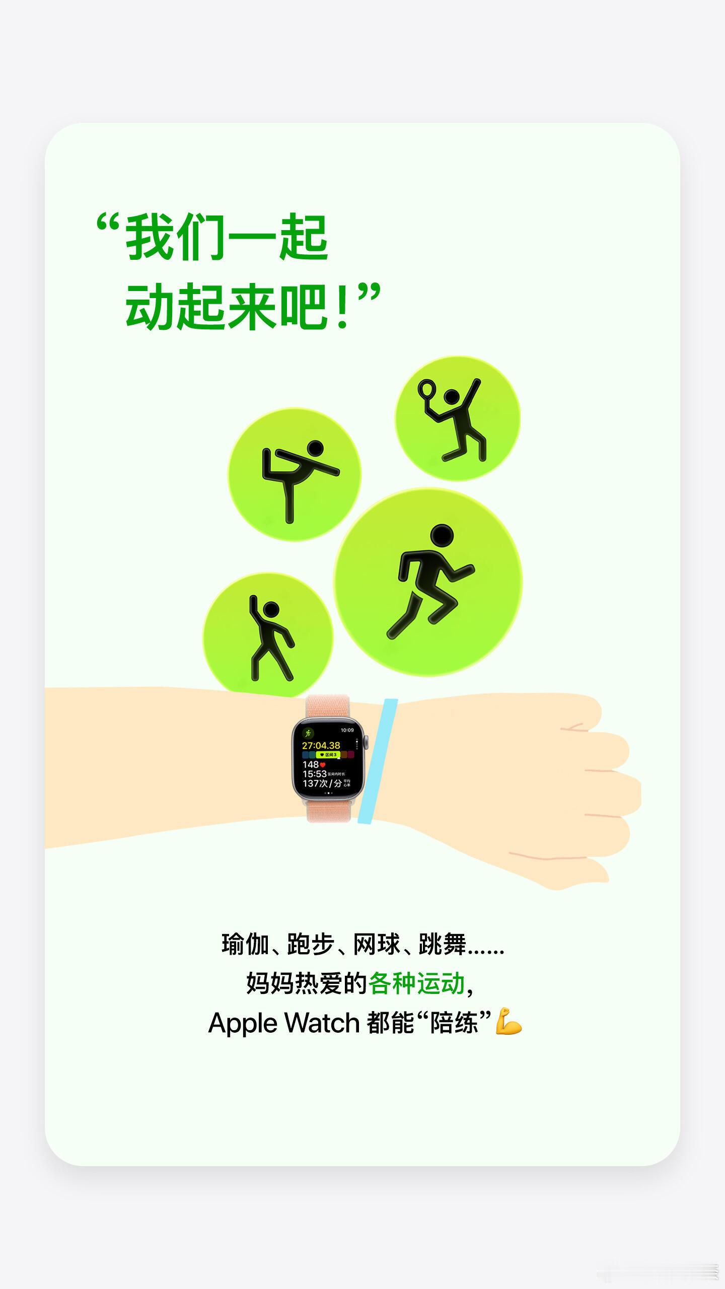 苹果的这个母亲节文案，我能给打98分。既简单又真诚，还把产品讲明白了，多好的！你