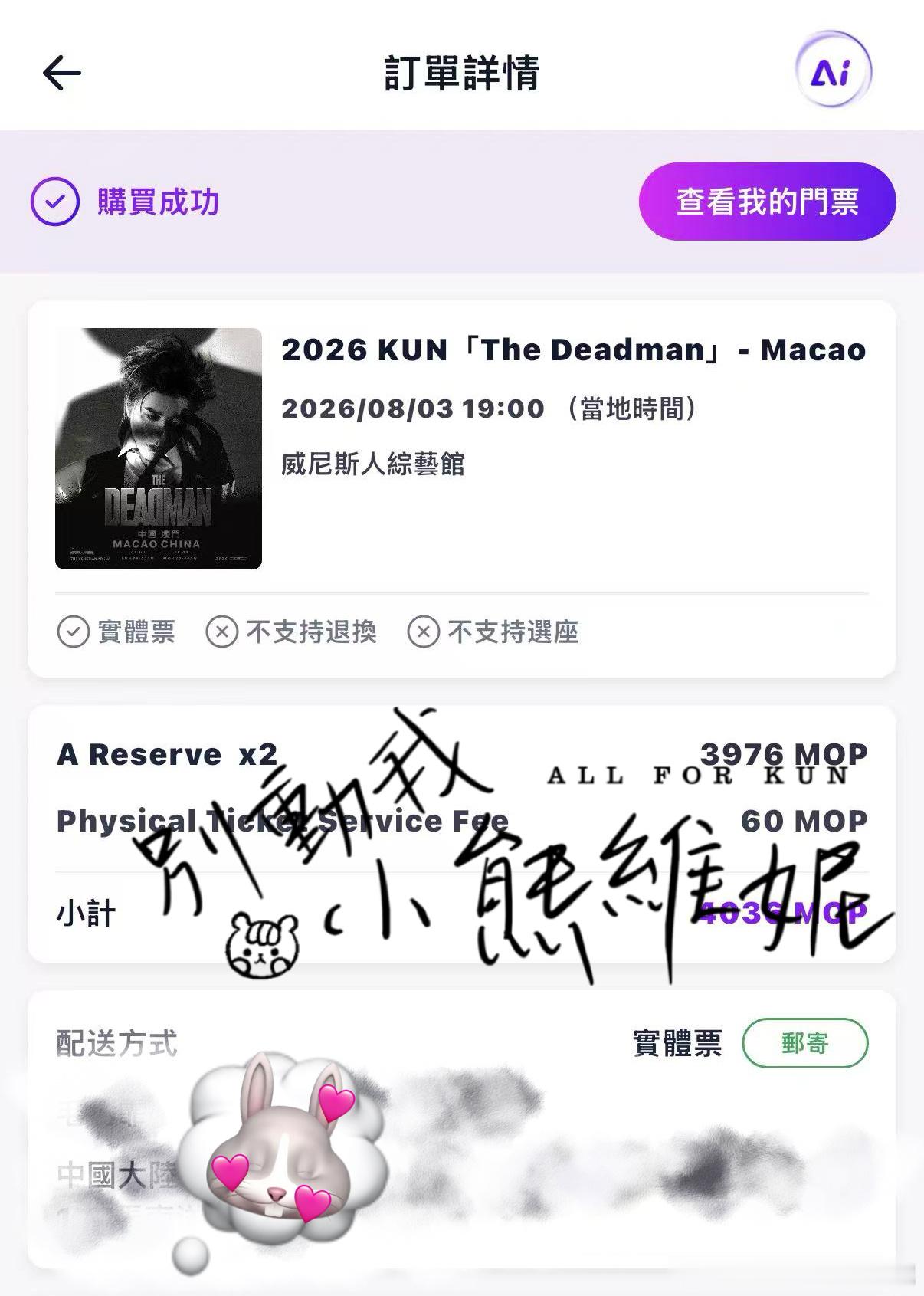 就差2号的了