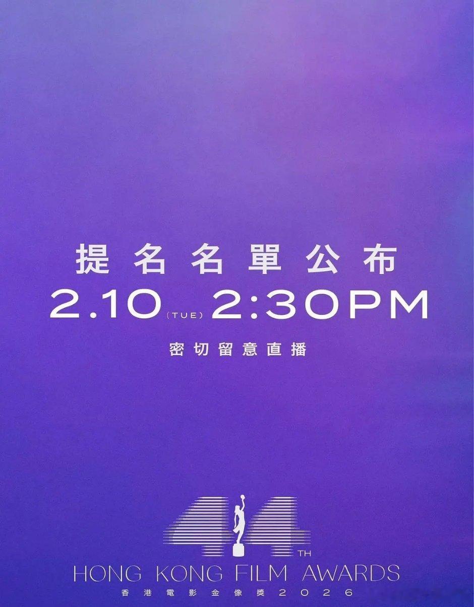 下周二2.10下午两点半直播公布金像入围名单。要不是有内地演员入围🐘已經nbc
