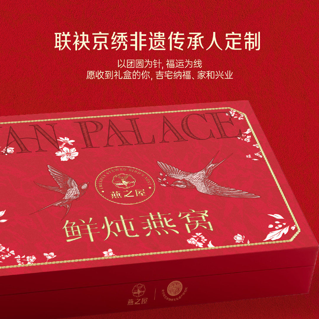 到手252~燕之屋鲜炖滋补燕窝40g8瓶礼盒 