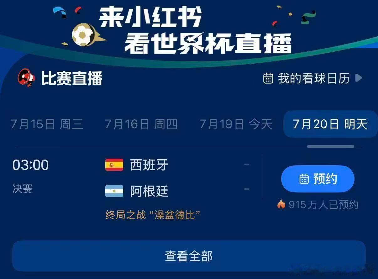 世界杯决赛进化到了小孩层面一晃神才发现，如今站在世界杯决赛赛场挑大梁的全是00后