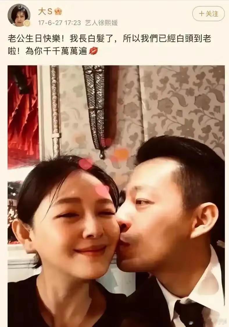 一张与汪小菲的合照，大S至今都还没有删除，用情至深令人深思。如今撒手人寰，留下了