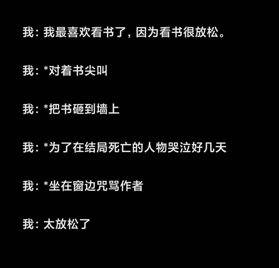 太放松了 ​​​