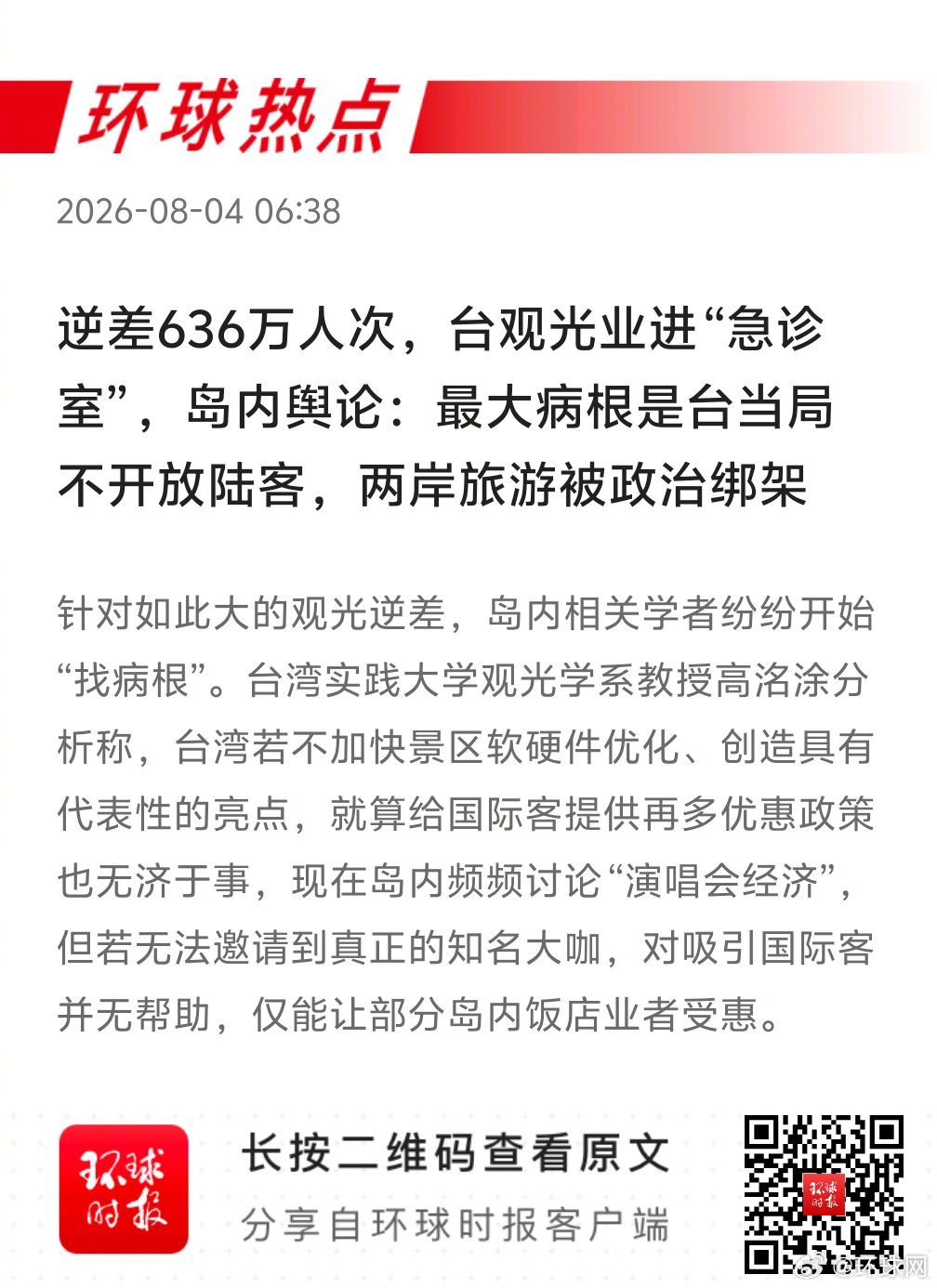 早安热点，新闻早点 ▲ #最强厄尔尼诺令地球燃烧#▲#印度大量驳回对华反倾销调查