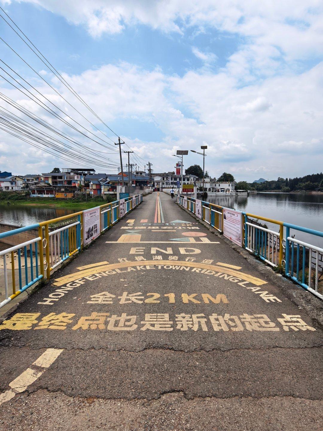 反诈宣传进村庄！这里是红枫湖畔的清镇市红枫湖镇右二村。2026互联中国公益行动在