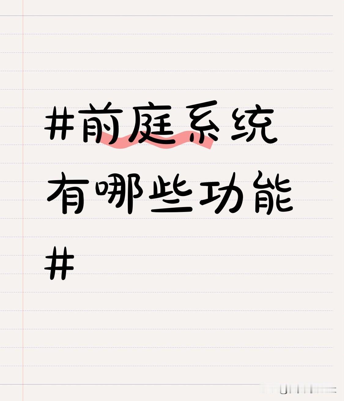 此外，前庭系统在眼球运动的控制方面也起着关键作用。在我们头部转动或移动的过程中，