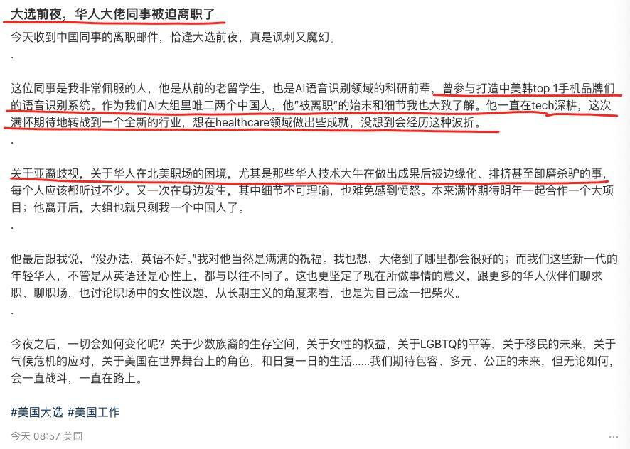 刷到在美务工的研究员的帖子。[衰]
同公司的一位技术大佬，多年前在美国留学后来留