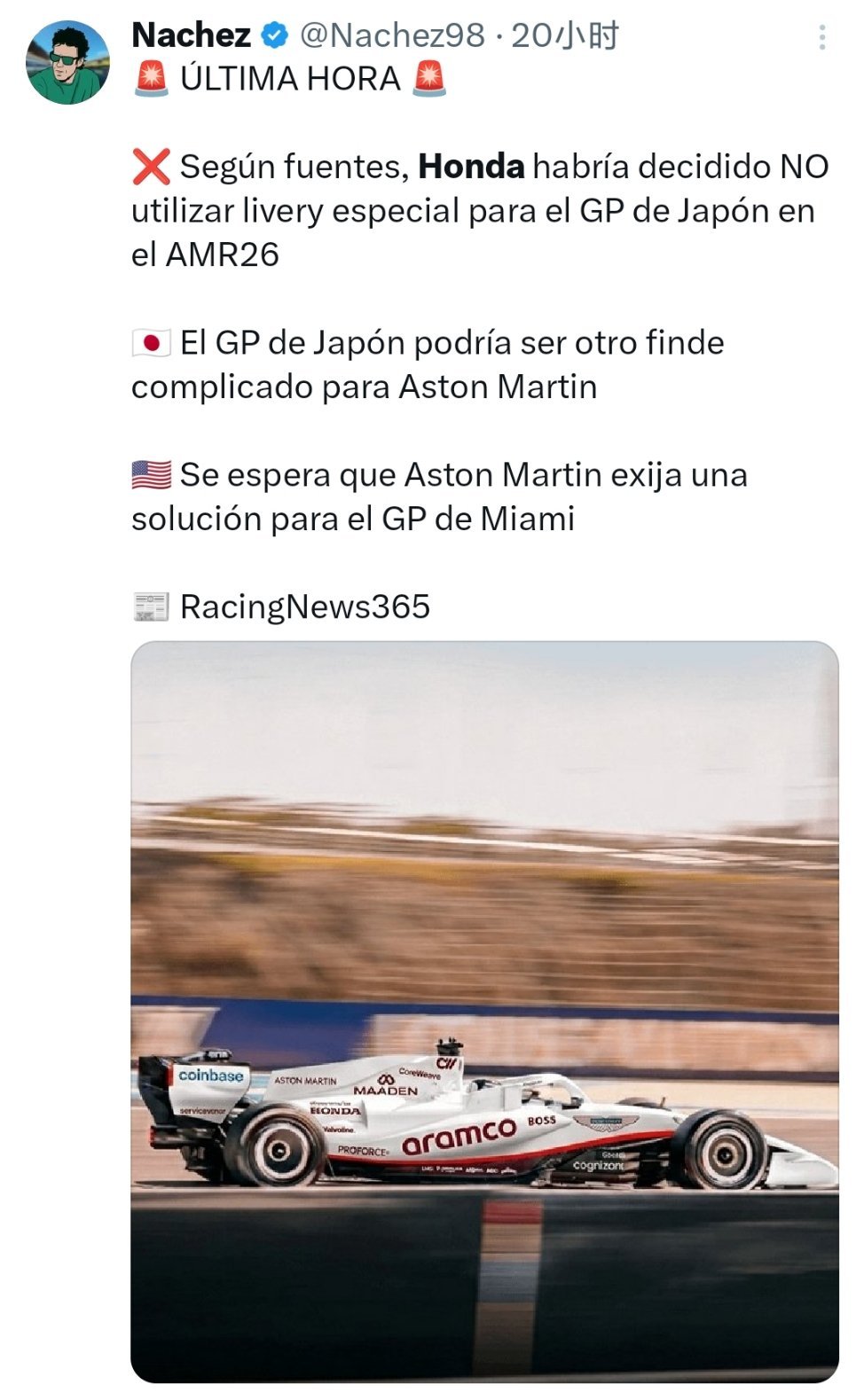 据悉阿斯顿马丁车队将不会再下周F1日本🇯🇵大奖赛采用特别版赛车涂装，同时车队