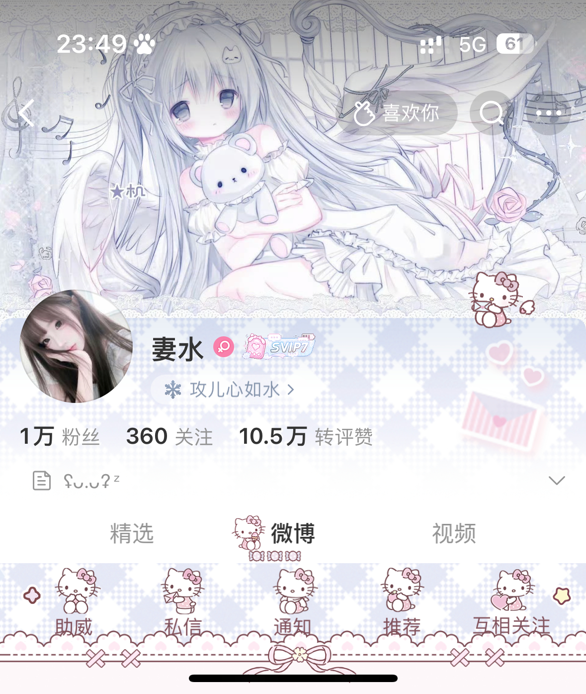 小姐姐，你的头像，怎么和我，一模一样呢˵>ㅿ<˵