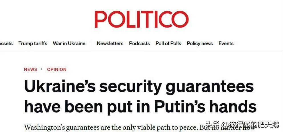 #俄乌冲突# 
《政客》新闻网称：
“欧洲的构建不能违背俄罗斯的利益，解决方案的