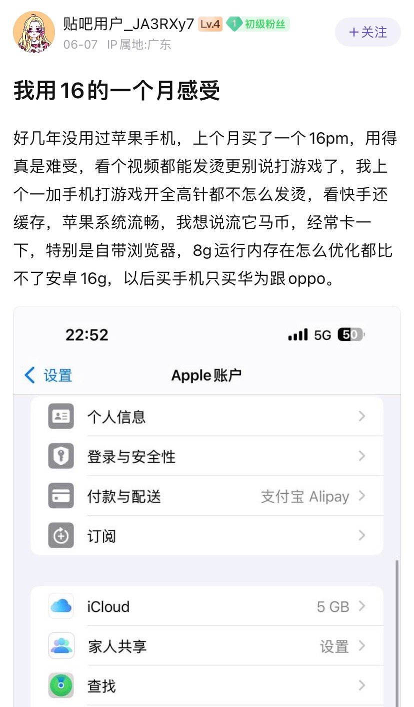 iPhone应该是用的越久越好用。 ​​​