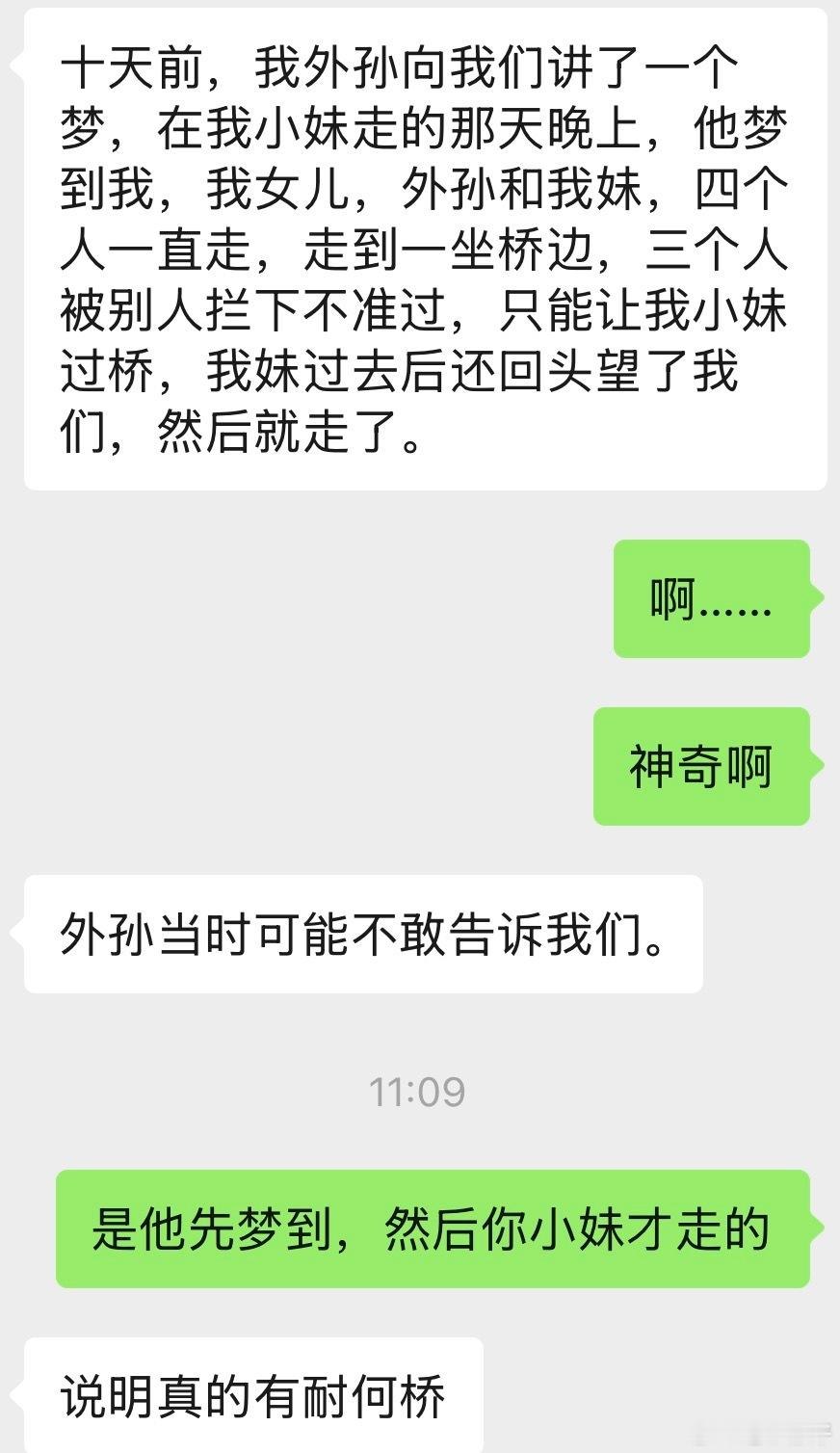 好看，来看。待会儿给你们转一个我很多年前写过的奈何桥的故事。 