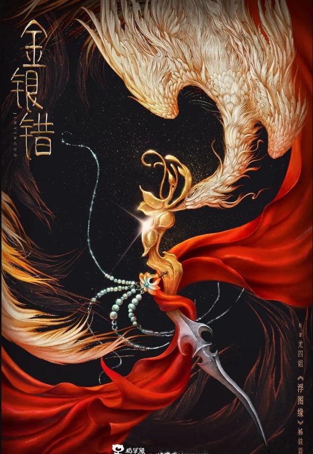 张雅钦将携手李昀锐出演《金银错》，古装题材与新鲜搭档结合，为作品增添不少话题度与