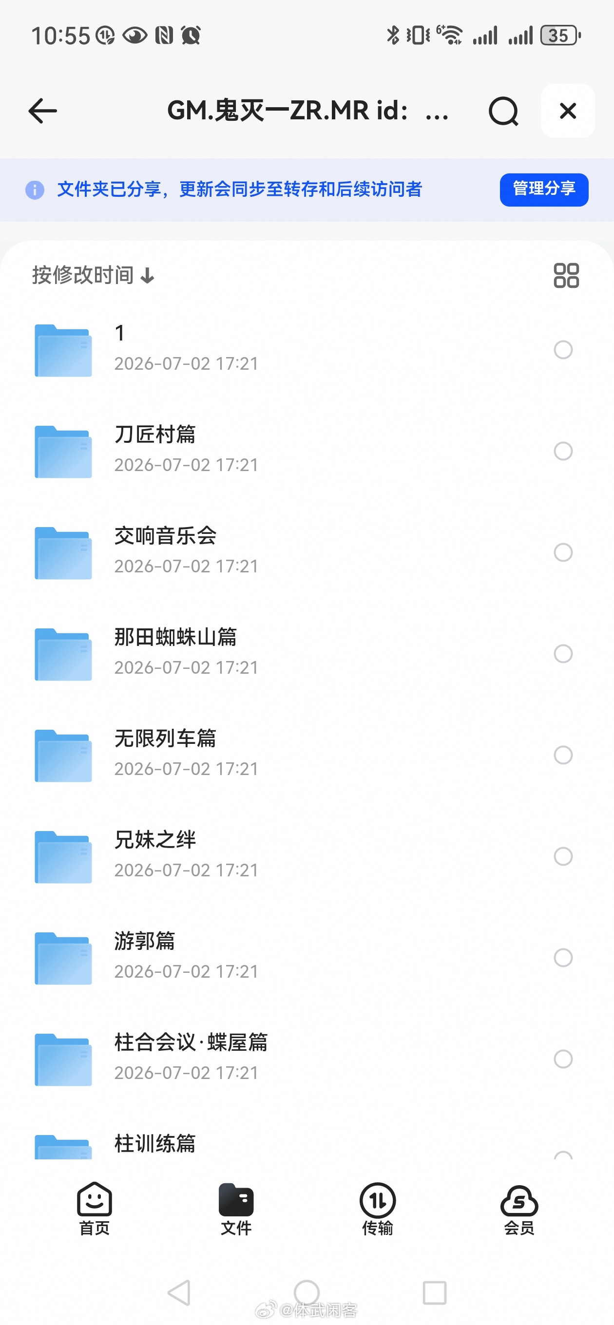鬼灭之刃合集「GM.鬼灭一ZR」，点击链接或复制整段内容，打开「夸克APP」即可