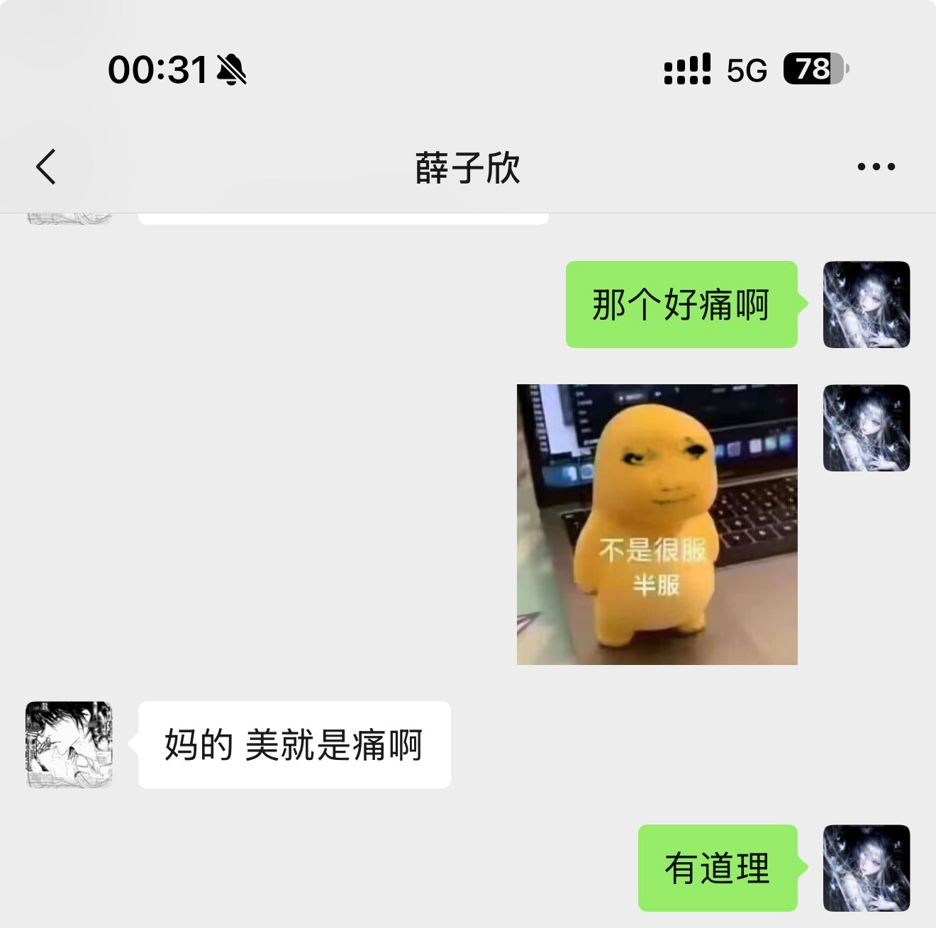 已经快小一个月没去打水光了 作息和工作压力齐下导致我下巴长了个大痘！我朋友“妈的