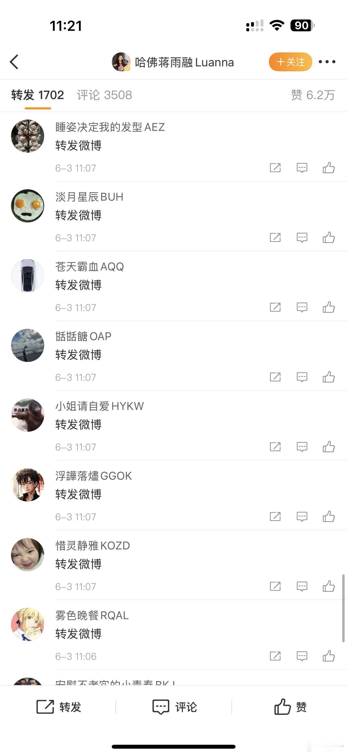 哈佛蒋雨融姑娘，不考虑换一家数据机构吗……起码多几个不同类型id库的就行啊。[泪