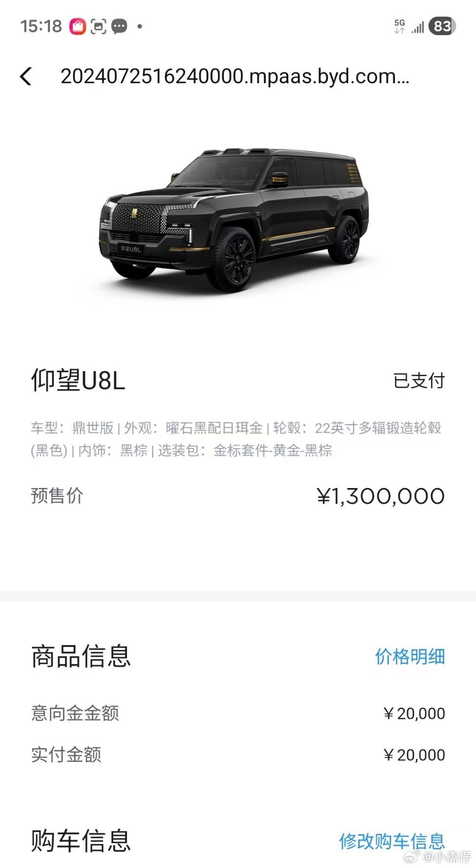 仰望 U8L 鼎世版已经启动预售，预售价130万，有点“鼎”！没想到，价格刚出，