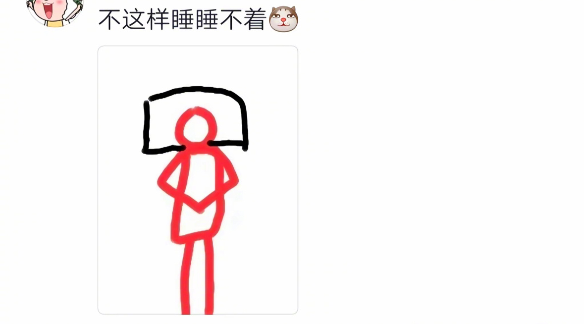 有人懂p4睡起来有多爽吗 ​​​