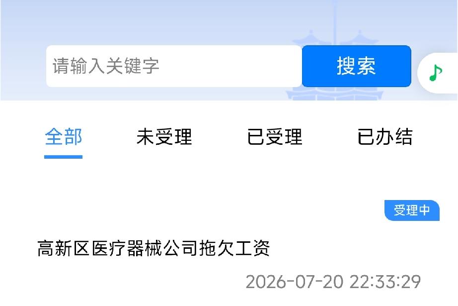 讨要四百五十四元试岗工资，深切体会普通人维权之难
高考结束后，我重返职场，于7月