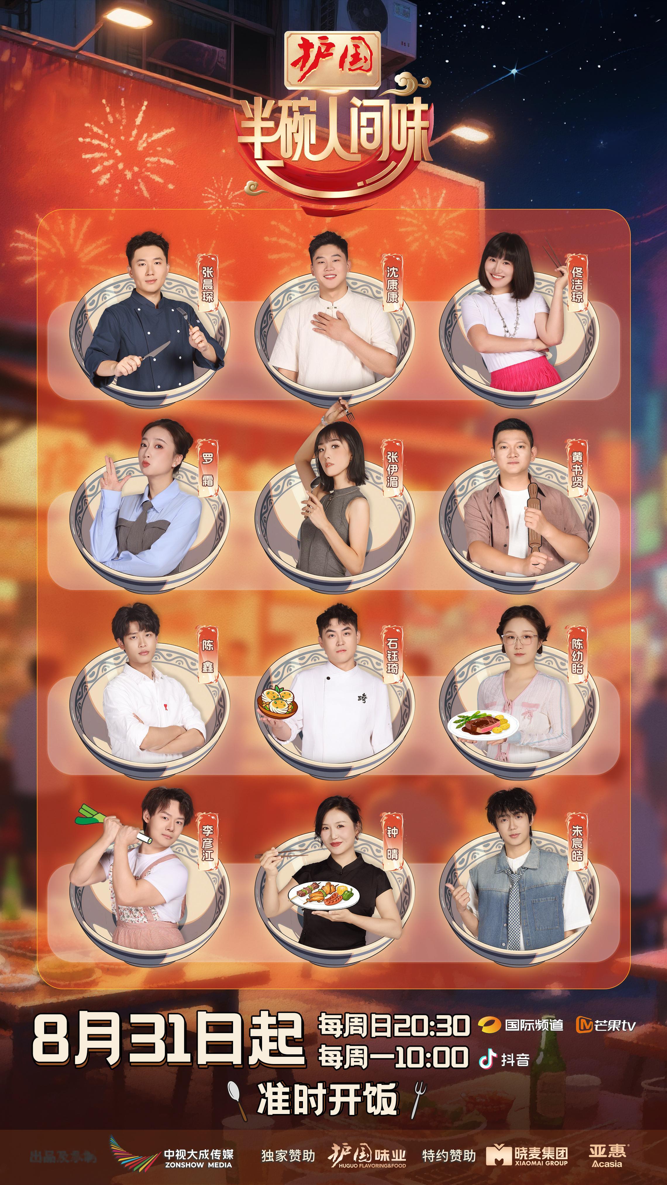 今晚20:30用一碗面和大家见面！[心] ​​​