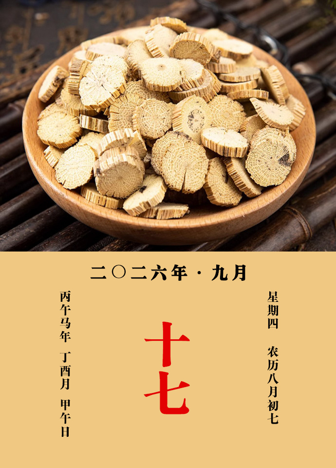 每天一味中草药 《名医别录》载：通草疗脾疸，常欲眠，心烦，哕出音声，疗耳聋，散痈