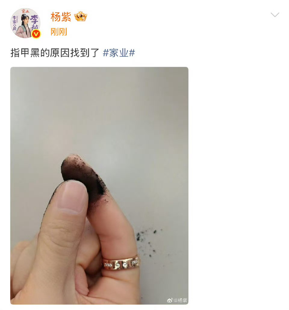 杨紫手指甲黑的原因找到了哟哟哟这不是那个网上超级🔥的超品烟台不愧是我们小李祯出