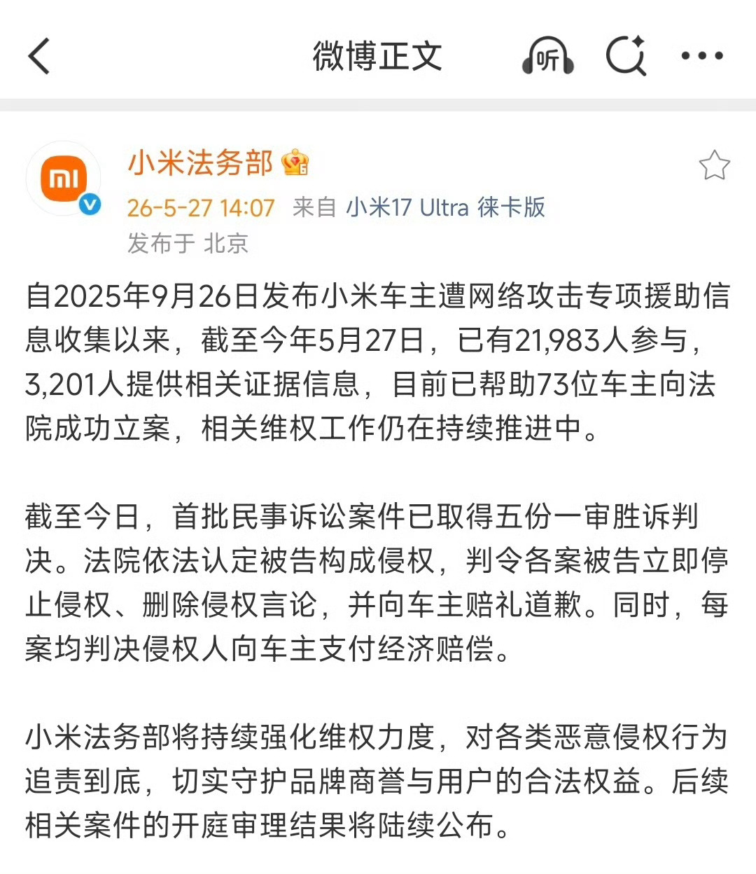 没想到普通车主还会遭遇网络攻击，还好品牌全程兜底帮忙维权，恶意抹黑的人终究躲不住