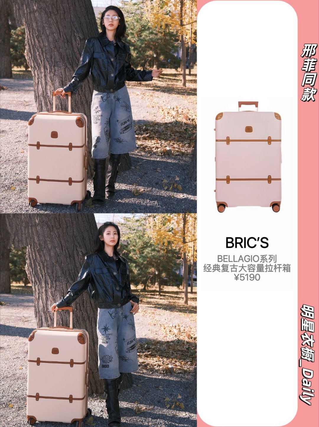 邢菲邢菲明星同款时尚邢菲粉丝吃的真好 邢菲的秋日松弛感穿搭我直接一整个爱住！亮面