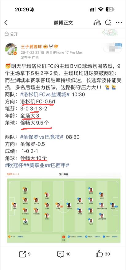 今日思路，哈马比近期状态强势，连续三场零封大胜，近期进攻多点开花，可针对打击；安