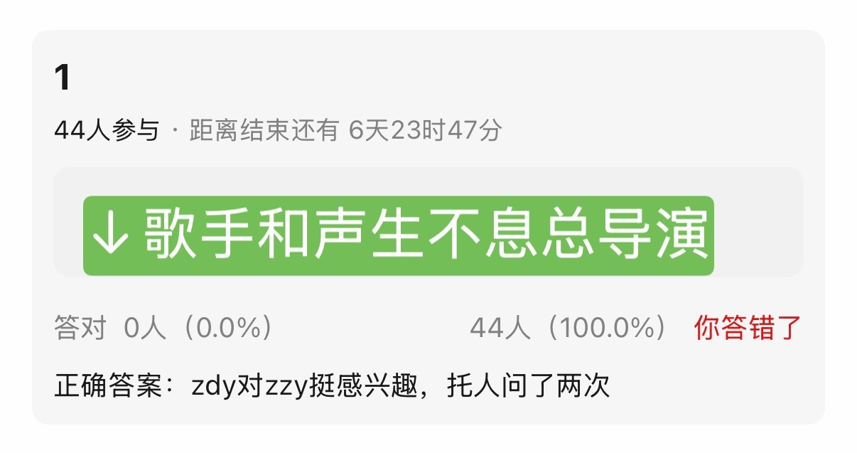 我一直等 