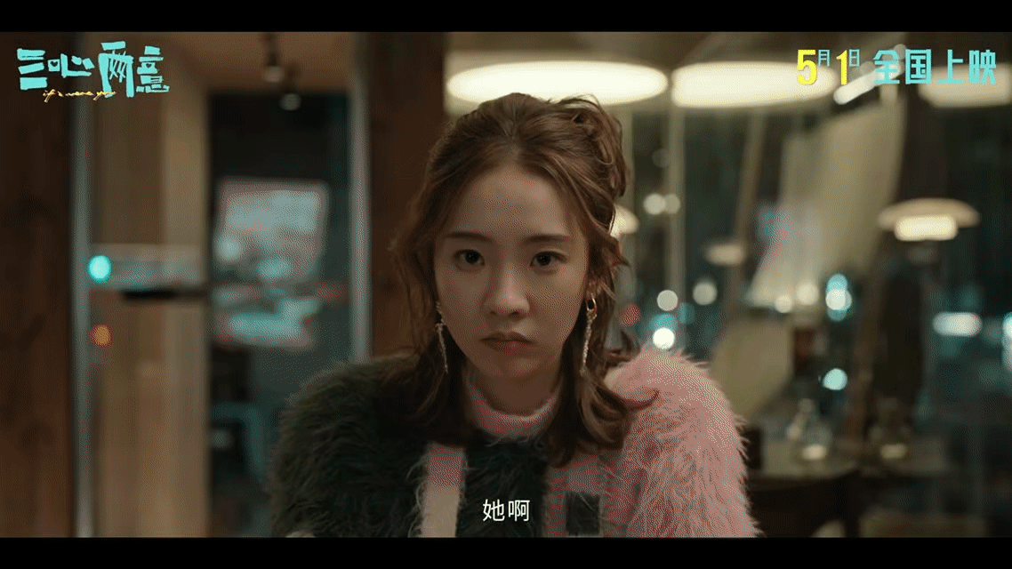 张艺凡戏里愚人节戏外官宣张艺凡新电影专治恋爱脑 张艺凡新片《三心两意》定档五一！