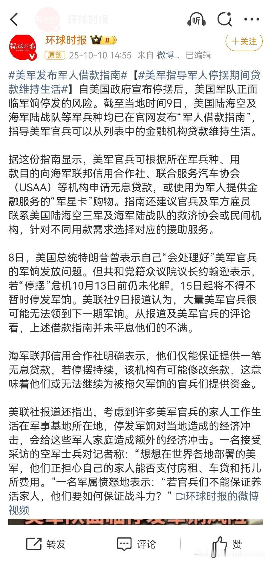 贷款当兵，好小众的词语

看得我是一愣一愣的啊。

古往今来军队被欠饷的结果是什