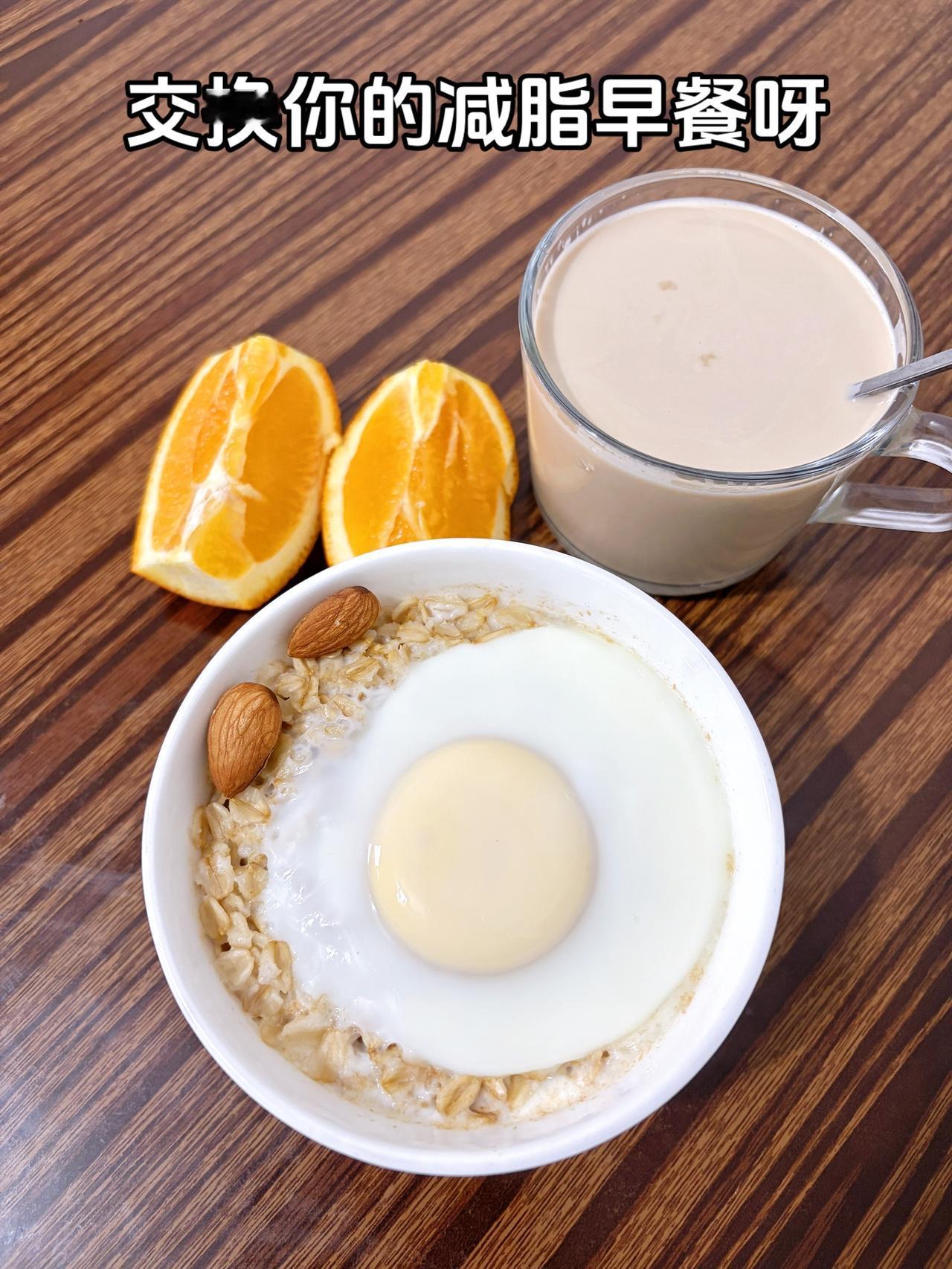 自律减脂健康餐，目标103斤，加油
今日体重：105.7斤⬇️0.1斤
今日减脂