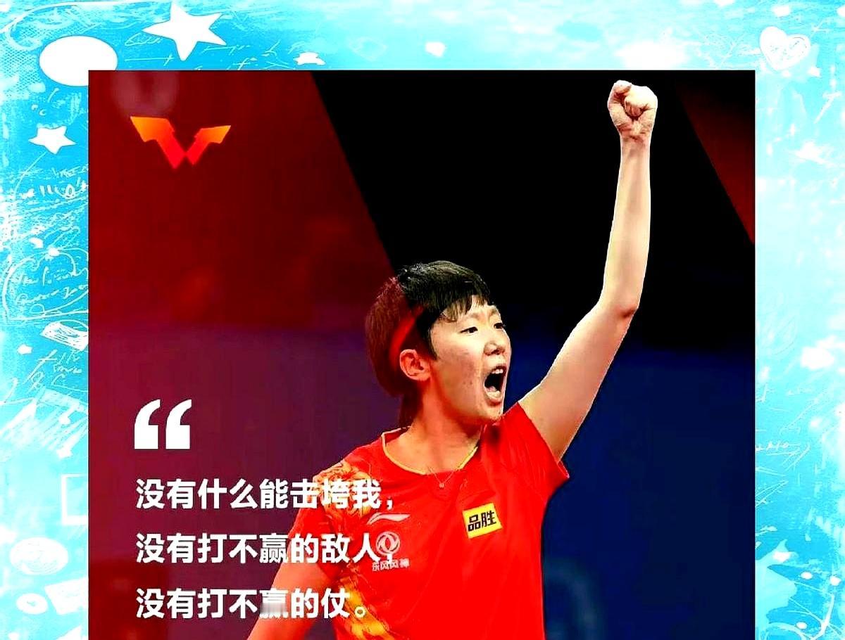 信息整合报告：全运会乒乓球运动员表现排名争议与最新动态
 

全运会乒乓球排名这