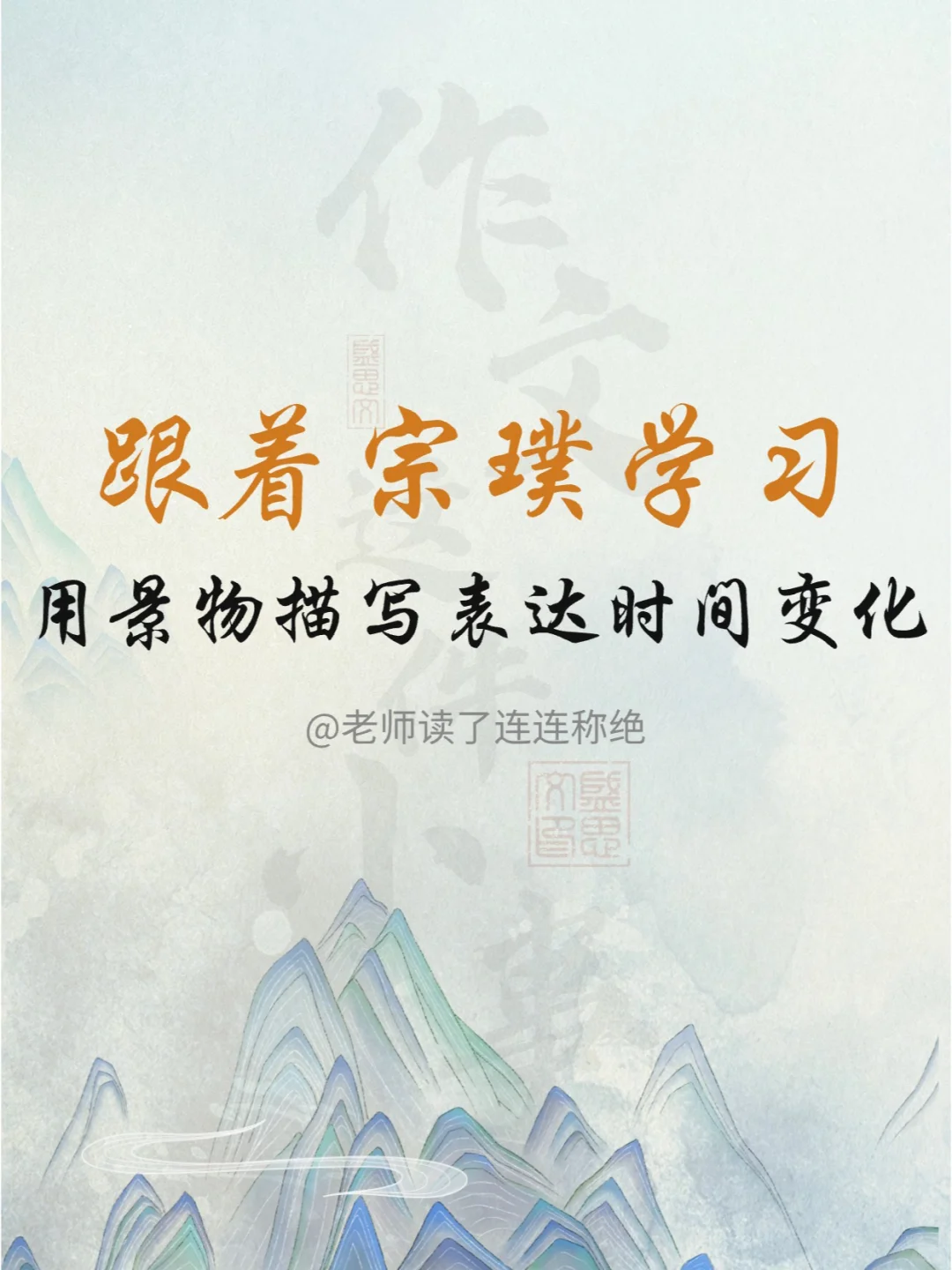 作文如何通过景物描写，来表达时间的变化？