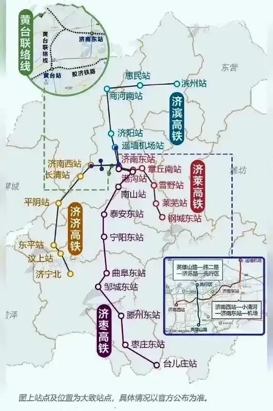 济枣高铁对济南来说不是必要的，济济菏高铁才是必要的。


但现在看来山东是铁了心