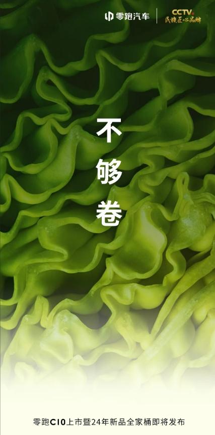昨天车市多家品牌车型大降价，但昨晚零跑放出的话是“不够卷”！
想起去年上半年“价