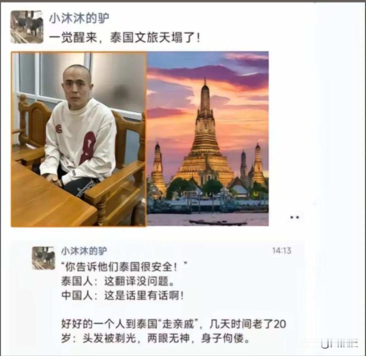 说实话，泰国我经常去
对我来说不存在什么所谓的担心焦虑
泰国的一些派出所所长都是