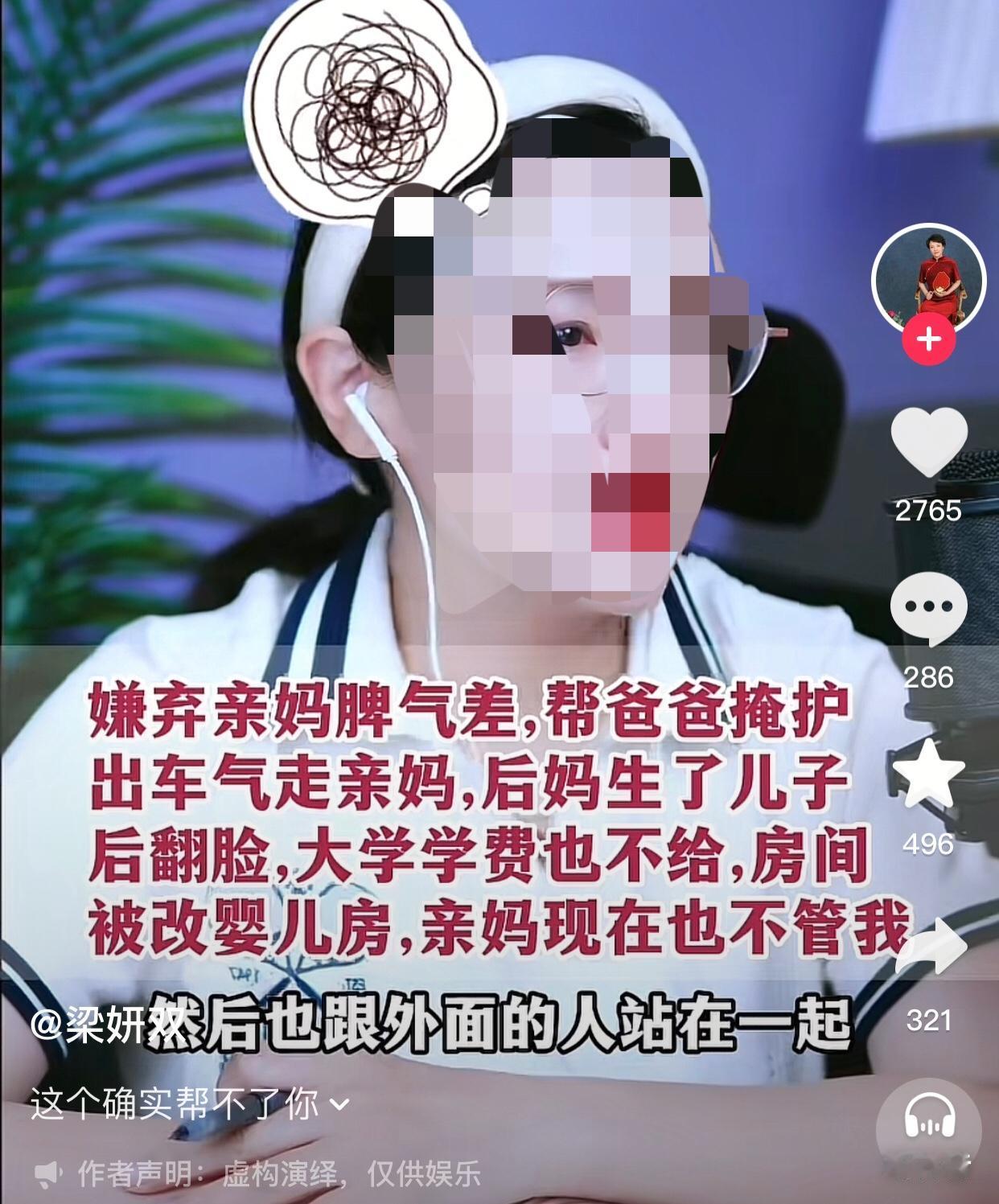 真是自作自受，当初种什么因，现在得什么果。
一女子说在初中时，因为父母天天吵架，