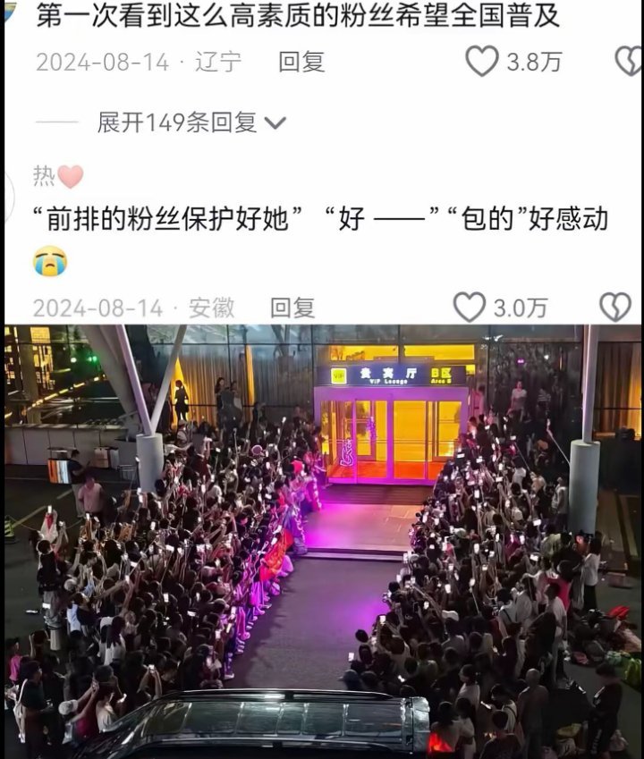 “前排的粉丝保护好她”“好”“包的”热爱[心] ​​​